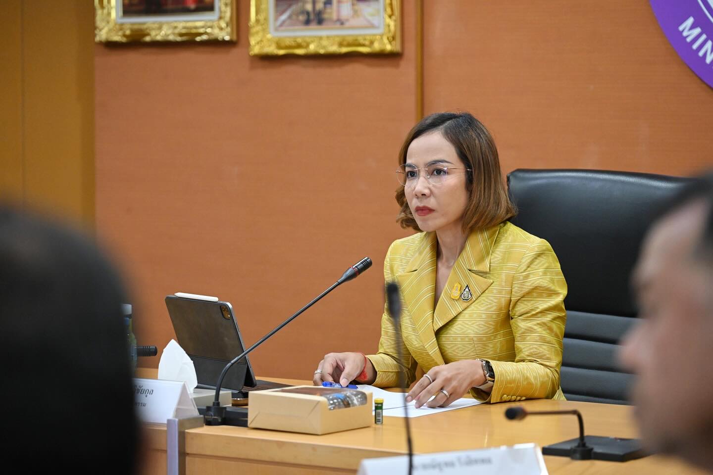 การประชุมผู้บริหารระดับสูงของกระทรวงอุตสาหกรรม