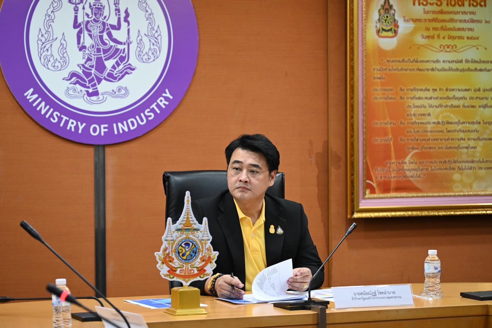 กระทรวงอุตสาหกรรมให้การต้อนรับสภาวิสาหกิจขนาดกลางและขนาดย่อม และสมาคมการค้าผู้ผลิตหลังคาเหล็กไทย เพื่อหารือแนวทางการแก้ไขปัญหาคุณภาพสินค้าหลังคาเมทัลชีท