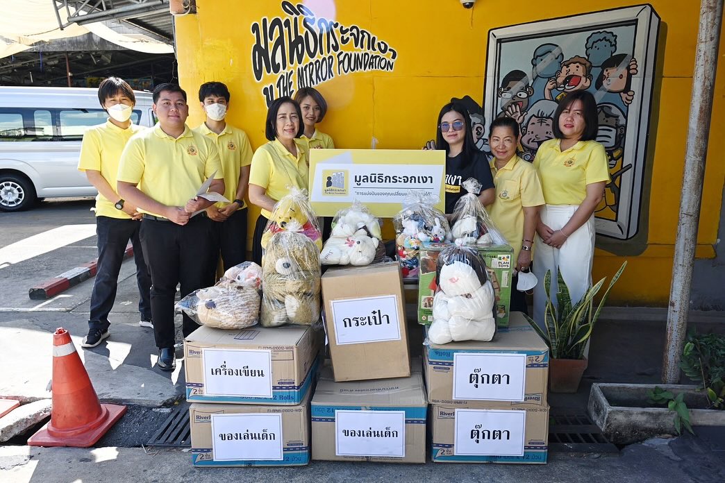 สศอ. องค์กรคุณธรรม ร่วมบริจาคสิ่งของ ของเล่นเด็ก และอุปกรณ์เครื่องเขียนให้แก่มูลนิธิกระจกเงา