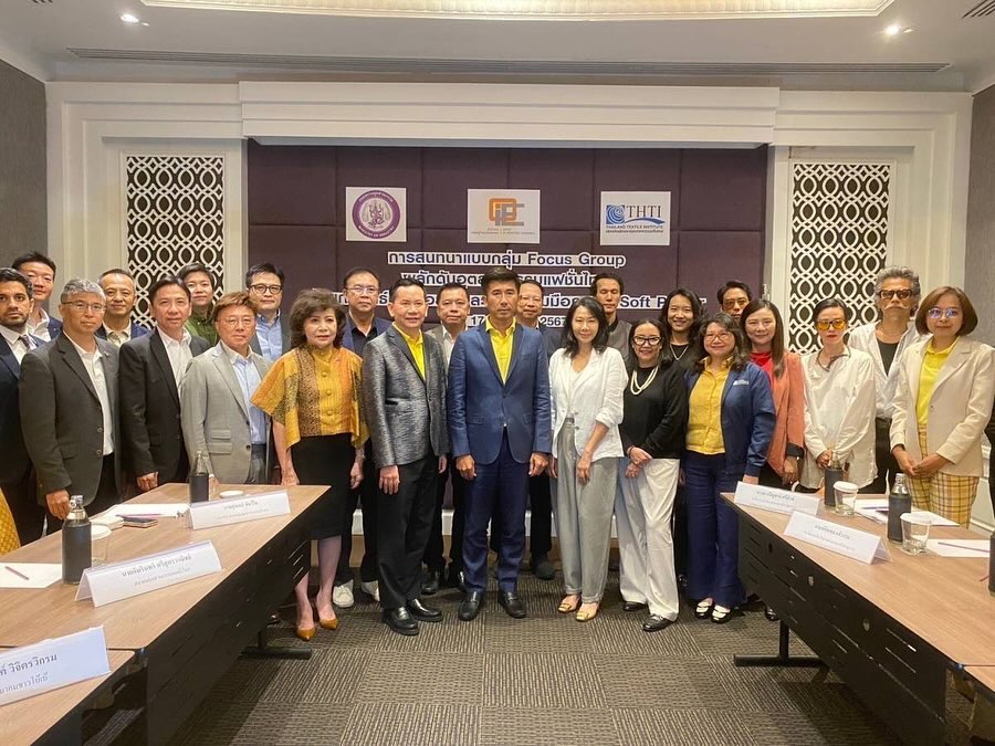 การประชุม Focus Group หัวข้อ "ผลักดันอุตสาหกรรมแฟชั่นไทยด้วยกลยุทธ์การสื่อสารและความร่วมมือ ภายใต้ Soft Power" ซึ่งเป็นกิจกรรมภายใต้โครงการ Fashion Intelligent Unit ประจำปีงบประมาณ พ.ศ. 2567 