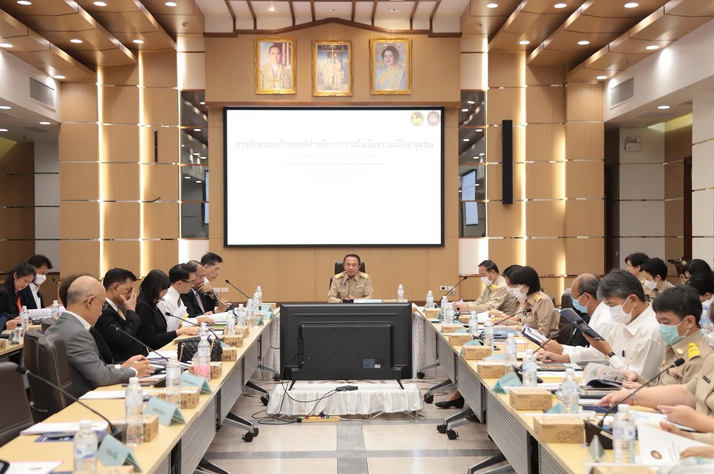 การประชุมหารือเพื่อกำหนดหลักเกณฑ์สำหรับการวางผังเมืองรวมเมือง/ชุมชน ในพื้นที่เขตพัฒนาพิเศษภาคตะวันออก (EEC)