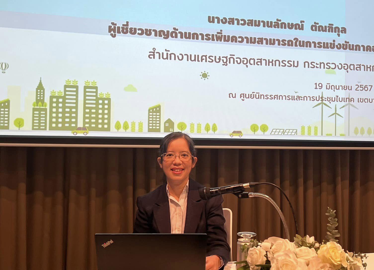 งานสัมมนาเรื่อง “แนวทางและเทคโนโลยีเพื่อยกระดับโรงงานสู่การผลิตที่ยั่งยืนและเศรษฐกิจสีเขียว“