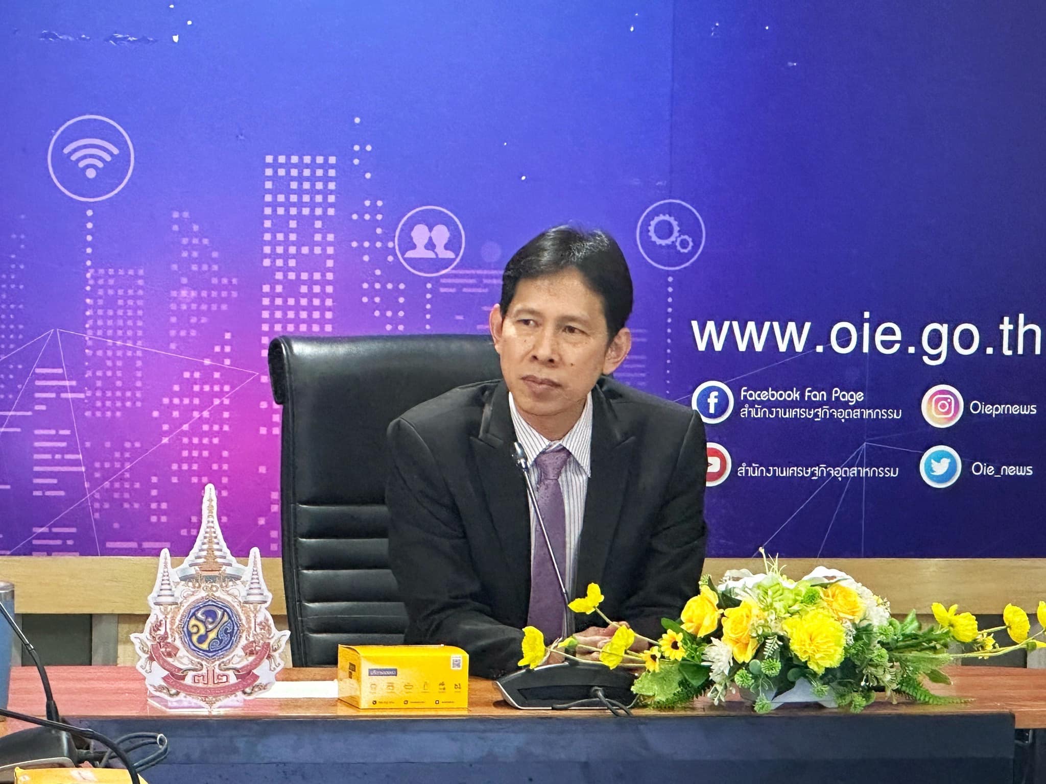 การประชุมหารือการประเมินผลสัมฤทธิ์ของพระราชบัญญัติสภาอุตสาหกรรมแห่งประเทศไทย พ.ศ. 2530