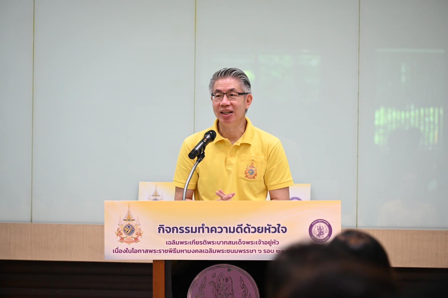 สศอ. ร่วมกิจกรรมทำความดีด้วยหัวใจเพื่อเฉลิมพระเกียรติพระบาทสมเด็จพระเจ้าอยู่หัว เนื่องในโอกาสพระราชพิธีมหามงคลเฉลิมพระชนมพรรษา 6 รอบ 28 กรกฎาคม 2567