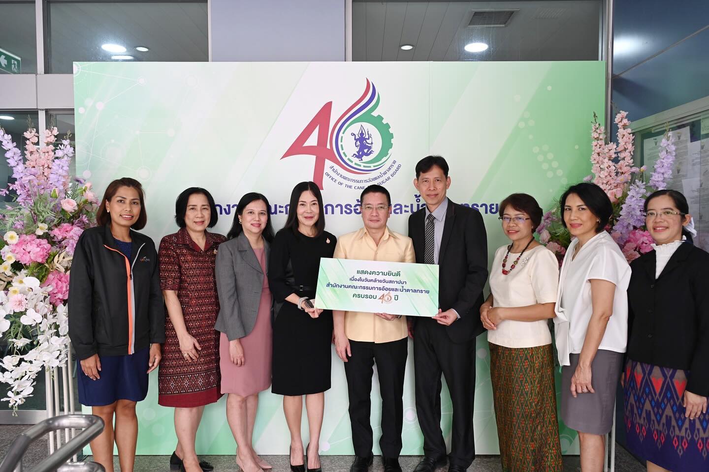 สศอ. ร่วมแสดงความยินดีในงานวันคล้ายวันสถาปนาสำนักงานคณะกรรมการอ้อยและน้ำตาลทราย (สอน.) ครบรอบ 40 ปี