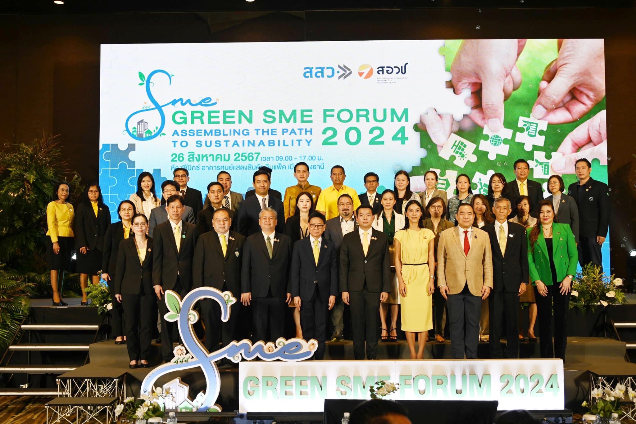 งาน “แถลงนโยบายความร่วมมือการขับเคลื่อนพัฒนาระบบนิเวศนวัตกรรมสนับสนุนการเปลี่ยนผ่านผู้ประกอบการสู่เศรษฐกิจหมุนเวียนและเศรษฐกิจสีเขียว”