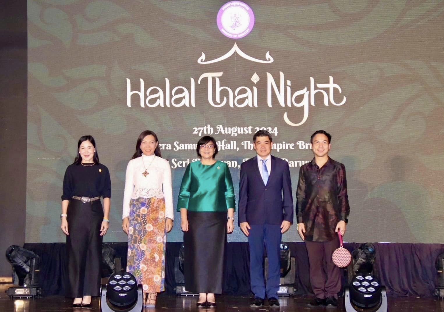 กระทรวงอุตสาหกรรม ร่วมกับสถานเอกอัครราชทูต ณ กรุงบันดาร์เสรีเบกาวัน จัดงาน “Halal Thai Night” แสดงศักภาพของอุตสาหกรรมฮาลาลไทย 