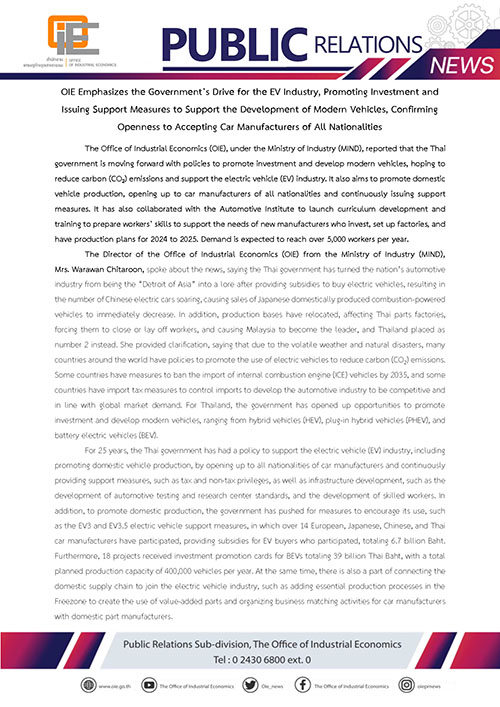 OIE Emphasizes the Government’s Drive for the EV Industry, Promoting Investment and Issuing Support Measures to Support the Development of Modern Vehicles, Confirming Openness to Accepting Car Manufac