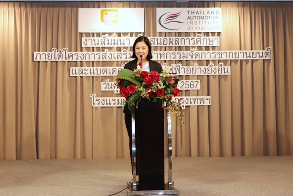 งานสัมมนาเพื่อนำเสนอผลการศึกษาของโครงการส่งเสริมอุตสาหกรรมจัดการซากยานยนต์และแบตเตอรี่ยานยนต์ไฟฟ้าอย่างยั่งยืน