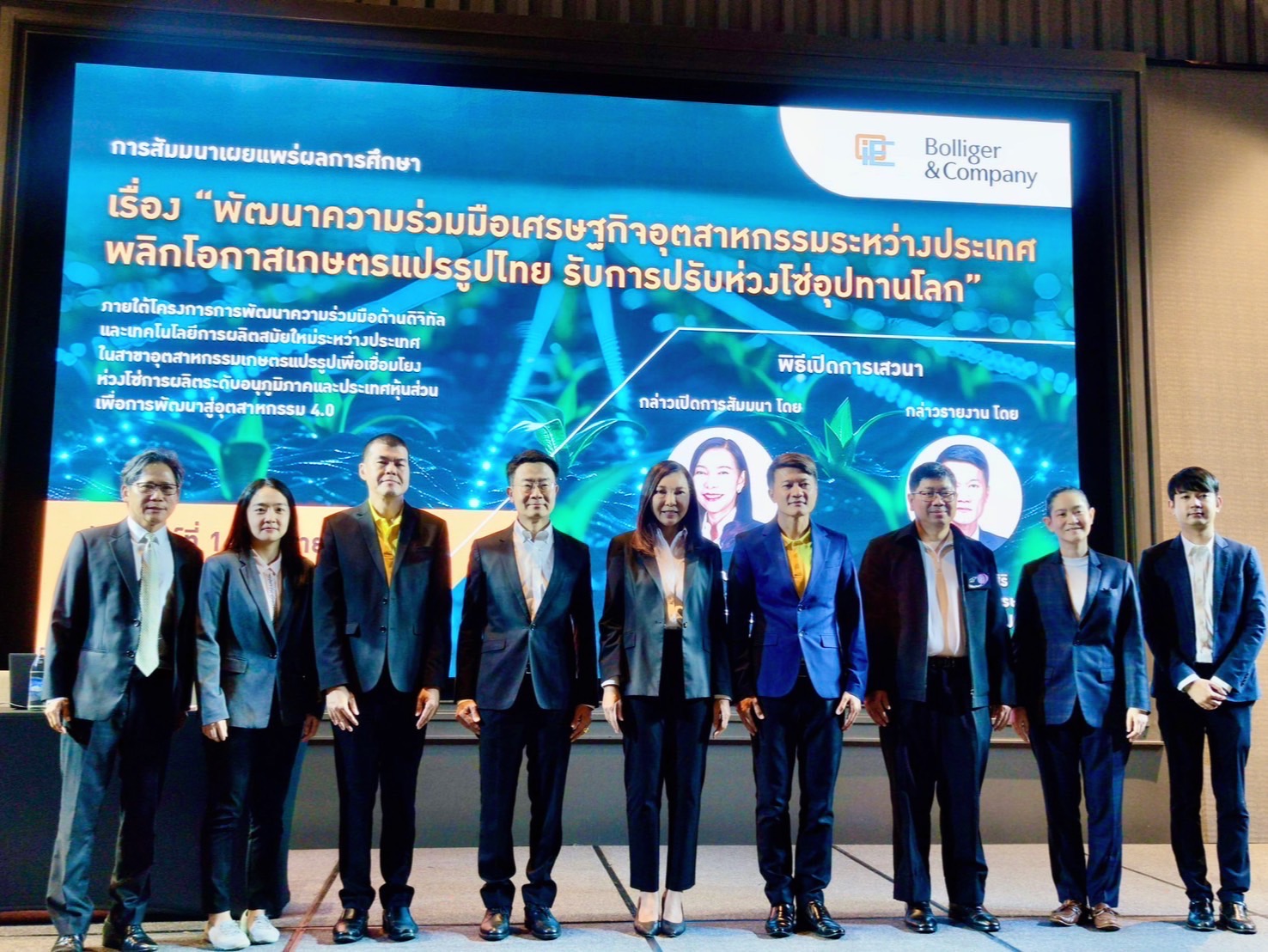 สศอ. จัดสัมมนาเผยแพร่ผลการดำเนินโครงการสร้างเครือข่ายความร่วมมือด้านเศรษฐกิจอุตสาหกรรมระหว่างประเทศ ขับเคลื่อนโครงการ Flagship ของกระทรวงอุตสาหกรรม เพื่อการพัฒนาอุตสาหกรรมไทยกับอนุภูมิภาคและหุ้นส่วนเพ