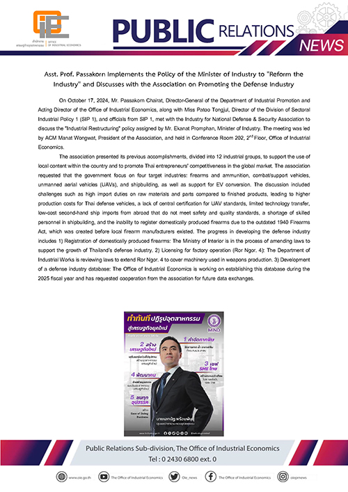 Asst. Prof. Passakorn Implements the Policy of the Minister of Industry to "Reform the Industry" and Discusses with the Association on Promoting the Defense Industry