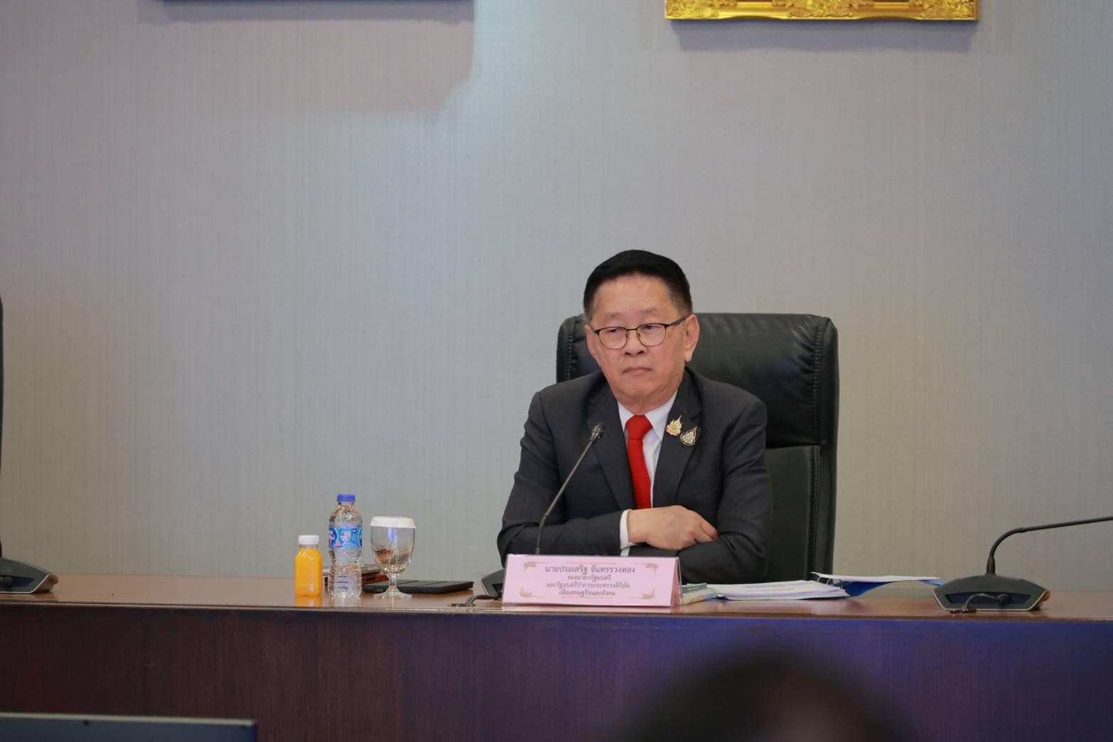 การประชุมคณะกรรมการนโยบายเครื่องดื่มแอลกอฮอล์แห่งชาติ