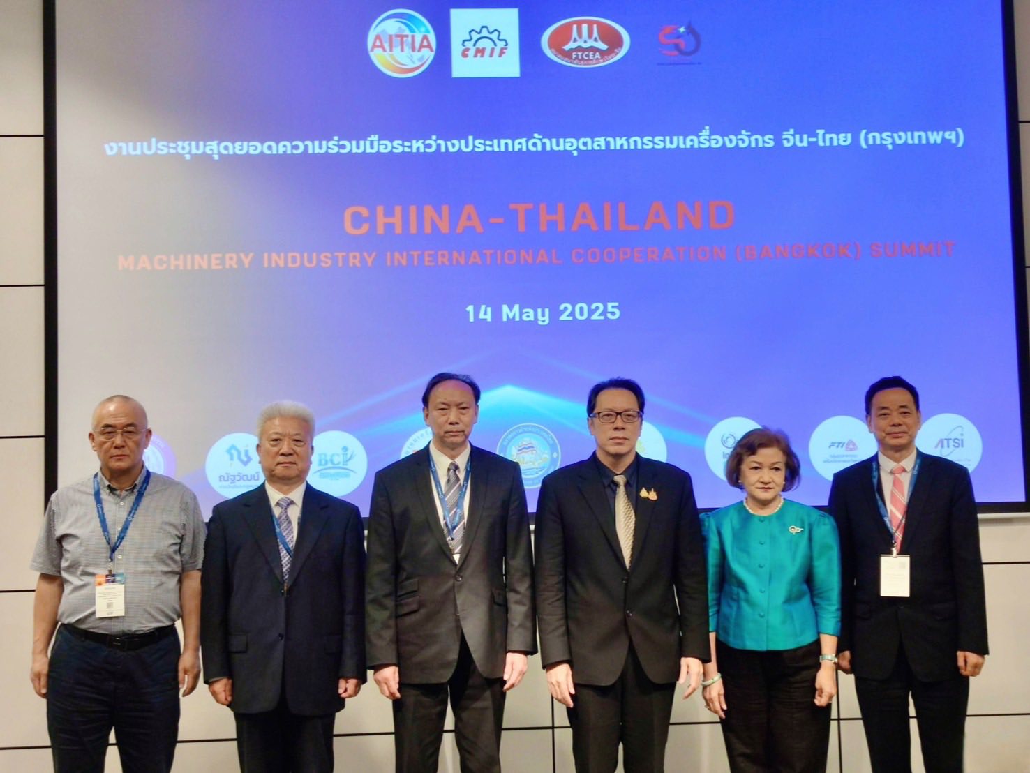 สำนักงานเศรษฐกิจอุตสาหกรรม ร่วมกล่าวสุนทรพจน์ในพิธีเปิดการประชุมสุดยอดความร่วมมือระหว่างประเทศด้านอุตสาหกรรมเครื่องจักร จีน-ไทย เสริมสร้างการค้า การลงทุน และห่วงโซ่อุปทานด้านเครื่องจักรไทยและจีน