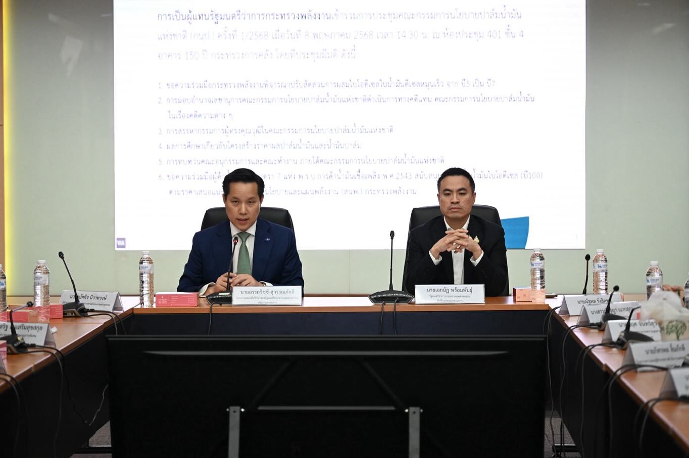 สศอ. จัดประชุมคณะกรรมการพิจารณายกร่างกฎหมายส่งเสริมอุตสาหกรรมปาล์มน้ำมัน ครั้งที่ 2/2568