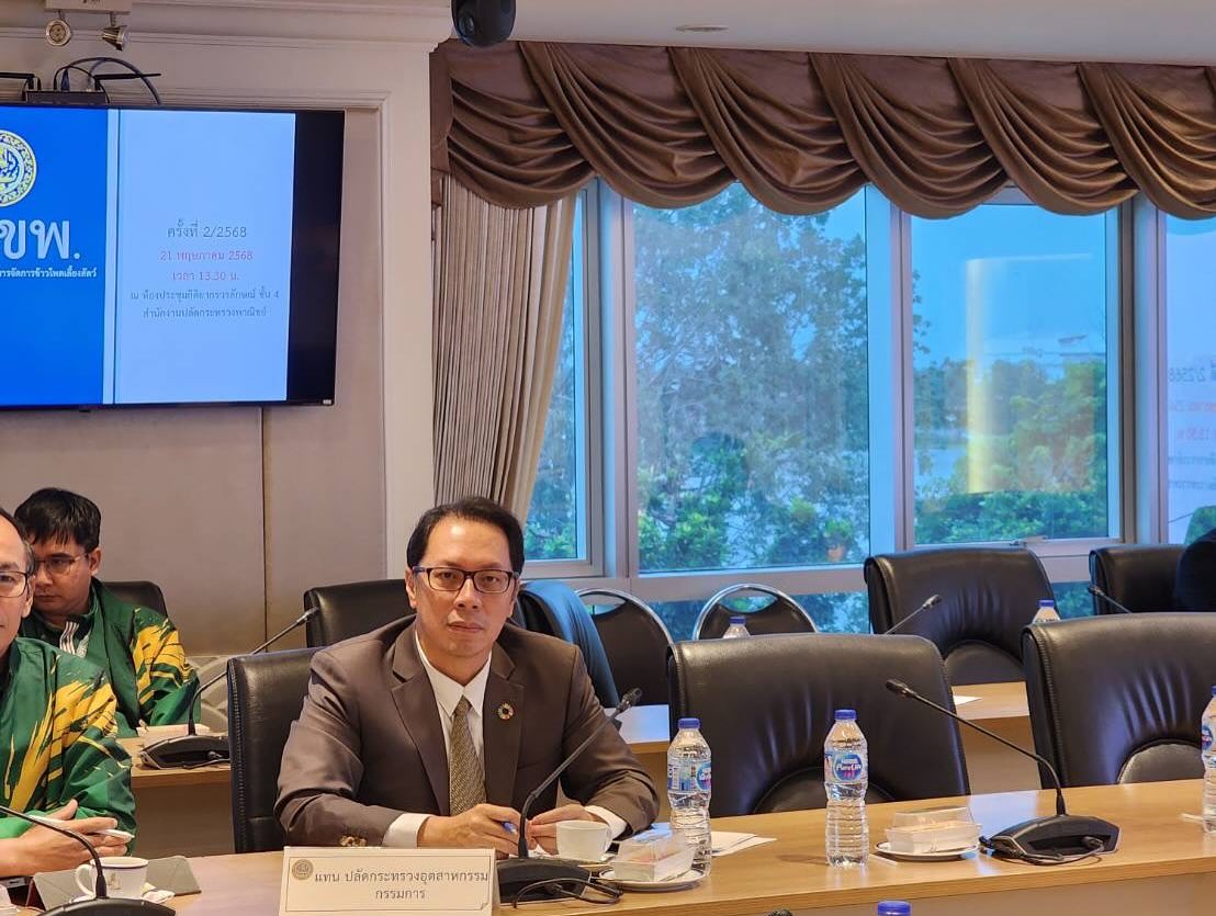 การประชุมคณะกรรมการนโยบายและบริหารจัดการข้าวโพดเลี้ยงสัตว์ (นบขพ.) ครั้งที่ 2/2568