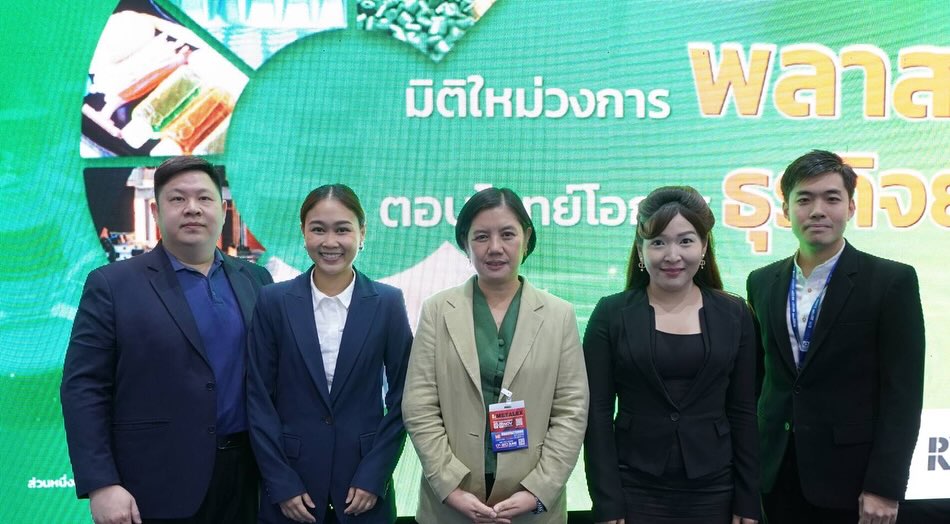 สศอ. ร่วมปาฐกถาพิเศษในหัวข้อ “ทิศทางและนโยบายการพัฒนาอุตสาหกรรมพลาสติกของประเทศไทยสู่ความยั่งยืน” ในงาน InterPlas Thailand 2025