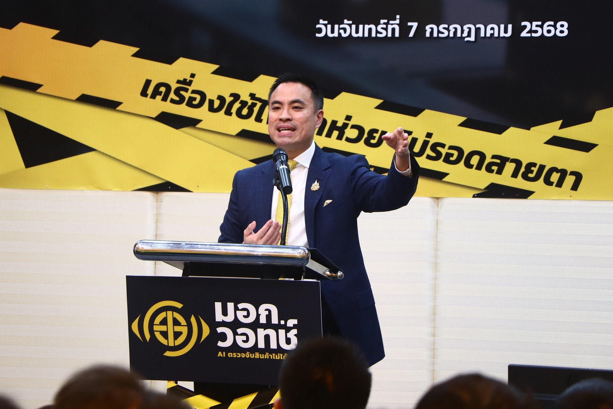 รศอ.ภัทรพล เข้าร่วมงานแถลงข่าว “มอก.วอทซ์” ระบบ AI ตรวจจับสินค้าออนไลน์ไม่ได้มาตรฐาน
