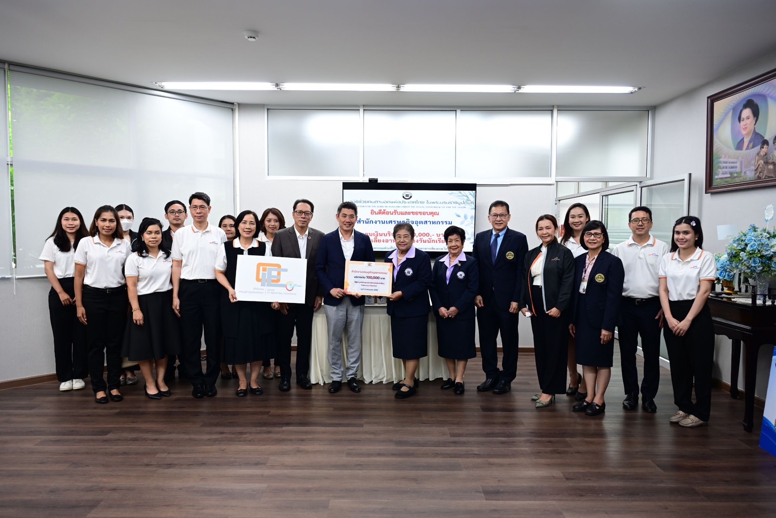 สศอ. ร่วมเติมรอยยิ้ม มอบโอกาสแก่ผู้พิการทางสายตา บริจาคเงิน สิ่งของ และจัดเลี้ยงอาหารกลางวันแก่ มูลนิธิช่วยคนตาบอดแห่งประเทศไทยฯ