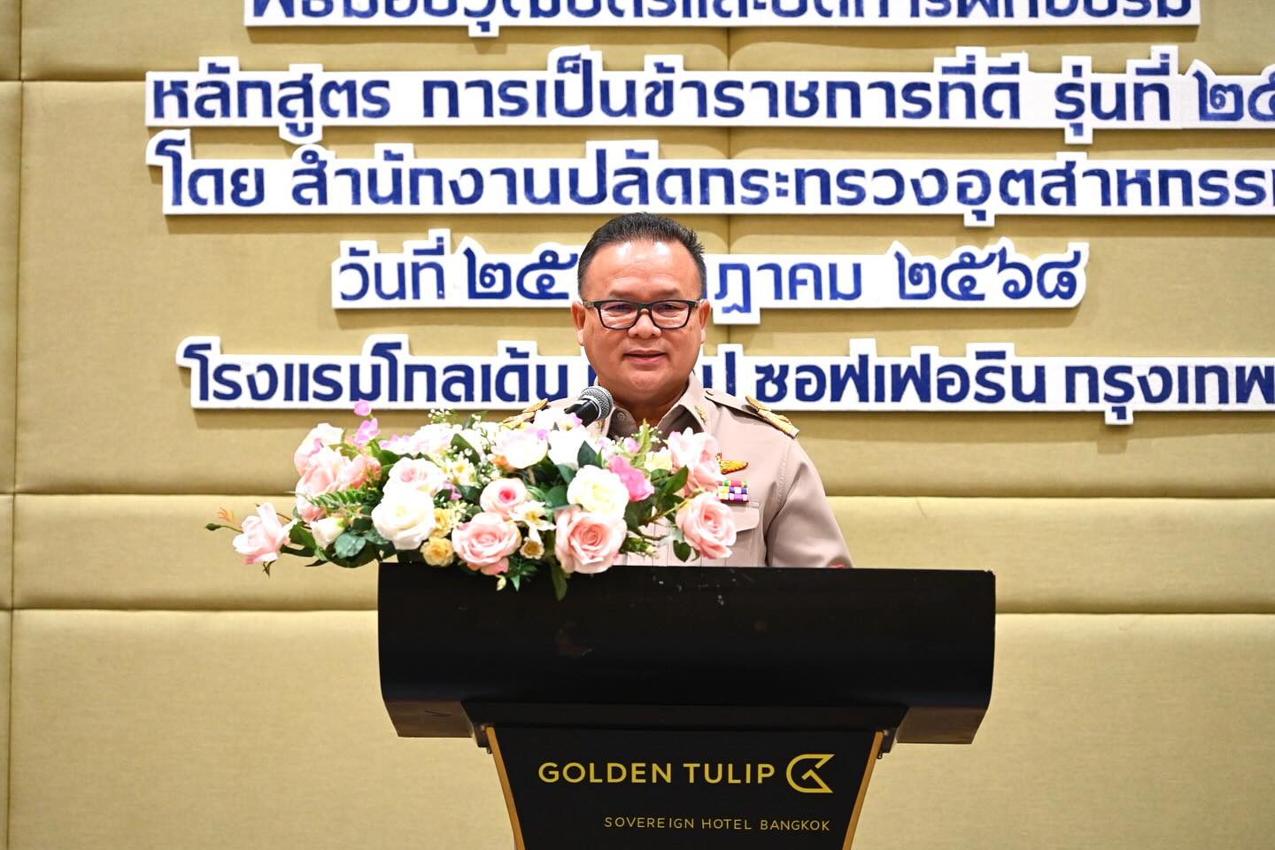 สศอ. เข้าร่วมพิธีมอบวุฒิบัตรและปิดการฝึกอบรมหลักสูตร การเป็นข้าราชการที่ดี รุ่นที่ 25 กระทรวงอุตสาหกรรม