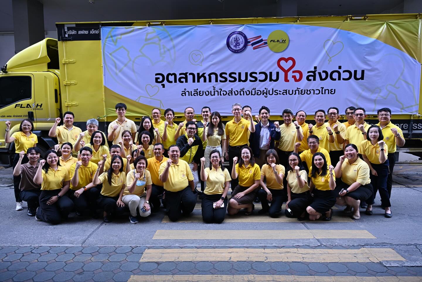 ผศอ.ภาสกร นำทีม สศอ. ร่วมบรรจุสิ่งของในกิจกรรม “อุตสาหกรรมรวมใจส่งด่วน” ลำเลียงน้ำใจส่งถึงมือผู้ประสบภัยชาวไทย