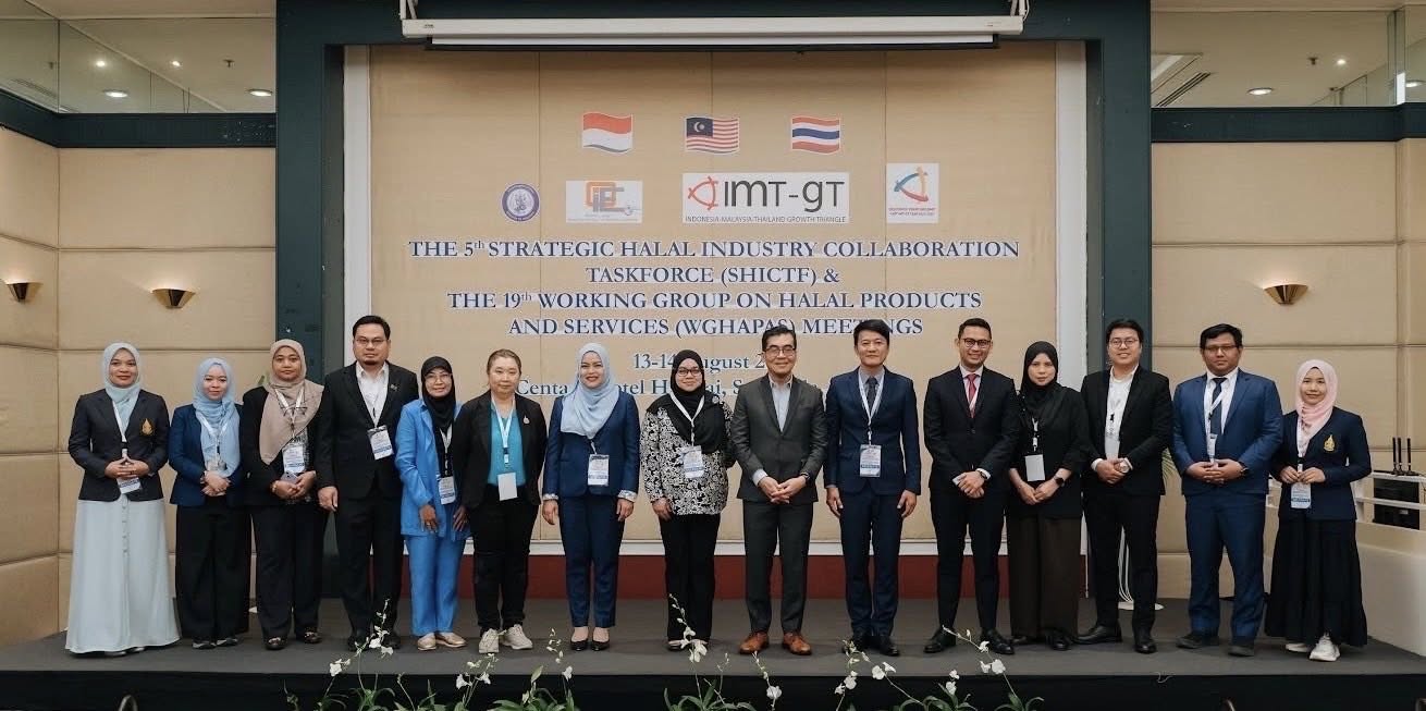 สำนักงานเศรษฐกิจอุตสาหกรรม กระทรวงอุตสาหกรรม เป็นเจ้าภาพจัดการประชุมระหว่างประเทศ ความร่วมมืออนุภูมิภาค คณะทำงานเฉพาะกิจความร่วมมือเชิงยุทธศาสตร์อุตสาหกรรมฮาลาล (the 5th Strategic Halal Industry Colla