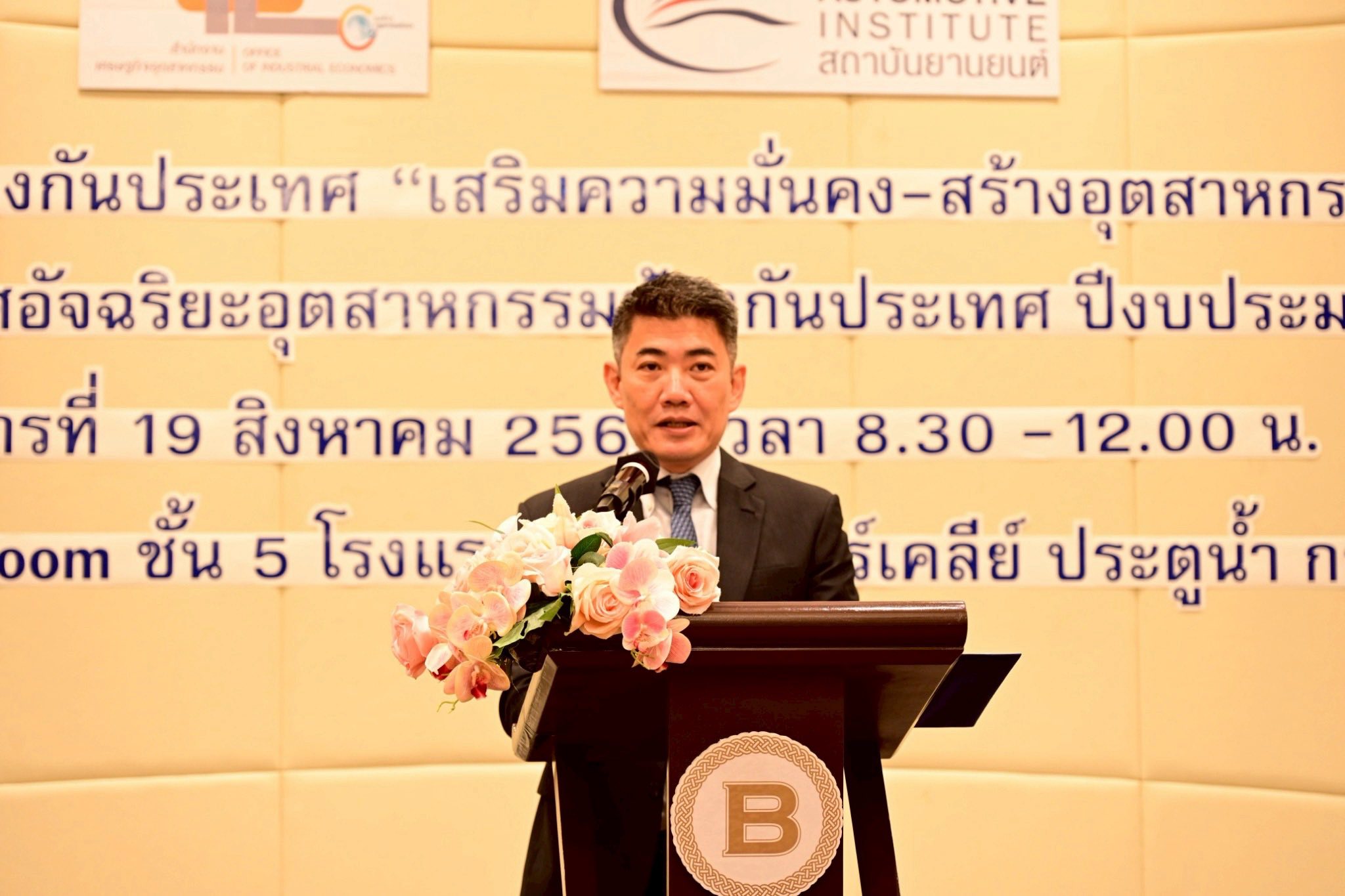 สำนักงานเศรษฐกิจอุตสาหกรรม (สศอ.) ได้ดำเนินการขับเคลื่อนอุตสาหกรรมป้องกันประเทศผ่าน โครงการศูนย์สารสนเทศอัจฉริยะอุตสาหกรรมป้องกันประเทศ ประจำปีงบประมาณ พ.ศ. 2568 