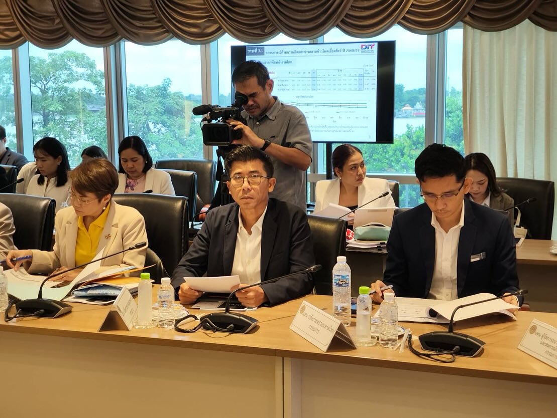 การประชุมคณะกรรมการนโยบายและบริหารจัดการข้าวโพดเลี้ยงสัตว์ (นบขพ.) ครั้งที่ 4/2568