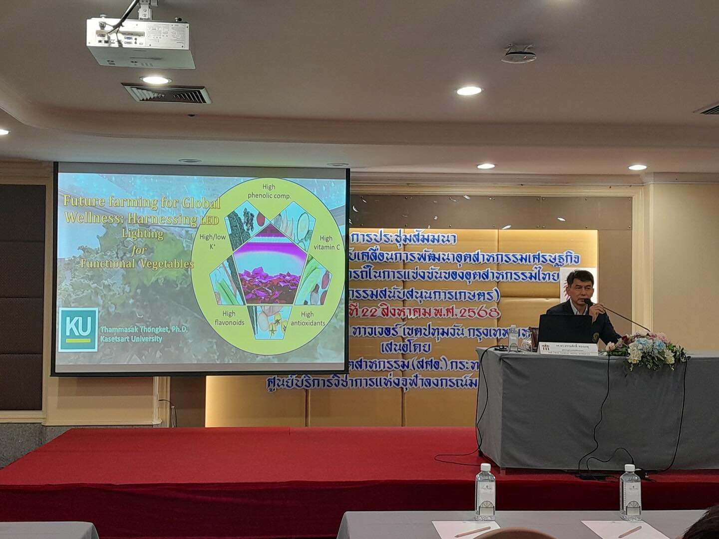 การประชุมสัมมนา (ร่าง) แผนขับเคลื่อนการพัฒนาอุตสาหกรรมสนับสนุนการเกษตร