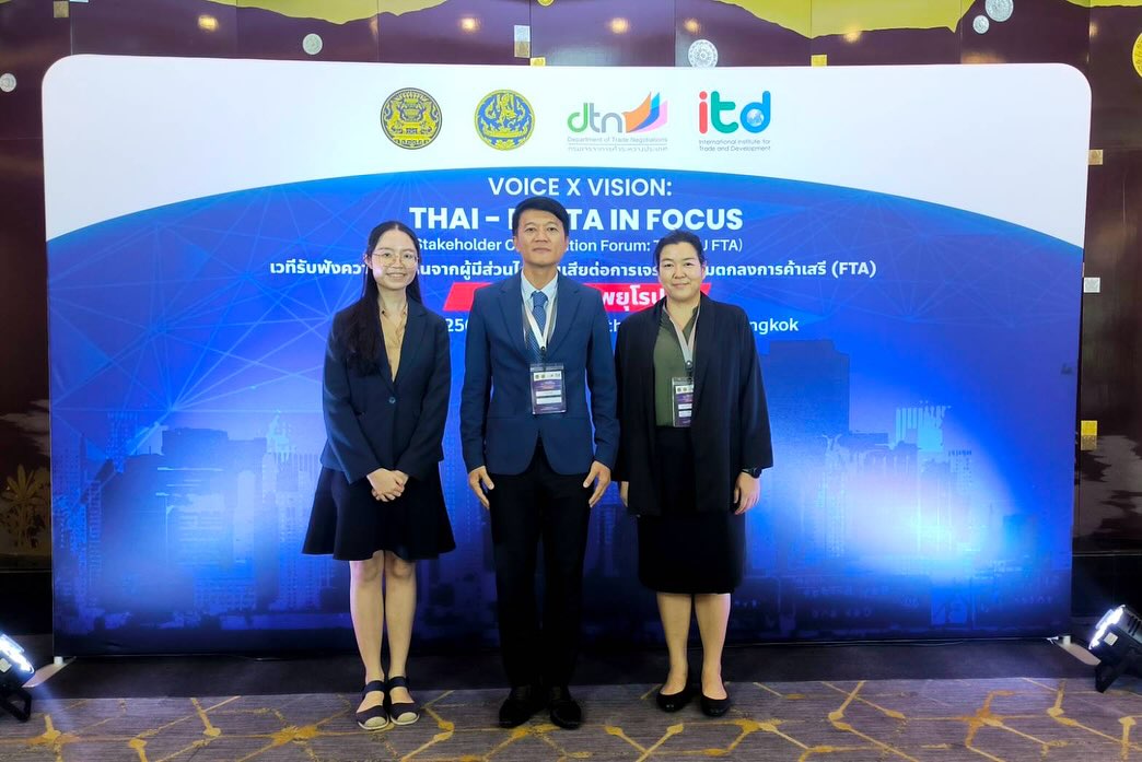 สศอ. ร่วมเสวนา กลุ่มพลังงานและวัตถุดิบ ในเวทีรับฟังความคิดเห็นจากผู้มีส่วนได้ส่วนเสียต่อการเจรจาความตกลงการค้าเสรี (FTA) ไทย-สหภาพยุโรป “Voice x Vision: Thai-EU FTA in Focus” (Stakeholder Consultation
