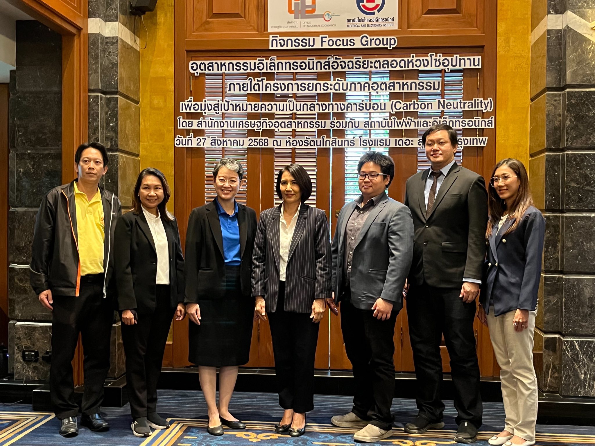 กิจกรรม Focus Group ในสาขาอุตสาหกรรมอิเล็กทรอนิกส์อัจฉริยะตลอดห่วงโซ่อุปทาน ภายใต้โครงการยกระดับภาคอุตสาหกรรมเพื่อมุ่งสู่เป้าหมายความเป็นกลางทางคาร์บอน (Carbon Neutrality) ประจำปีงบประมาณ พ.ศ. 2568