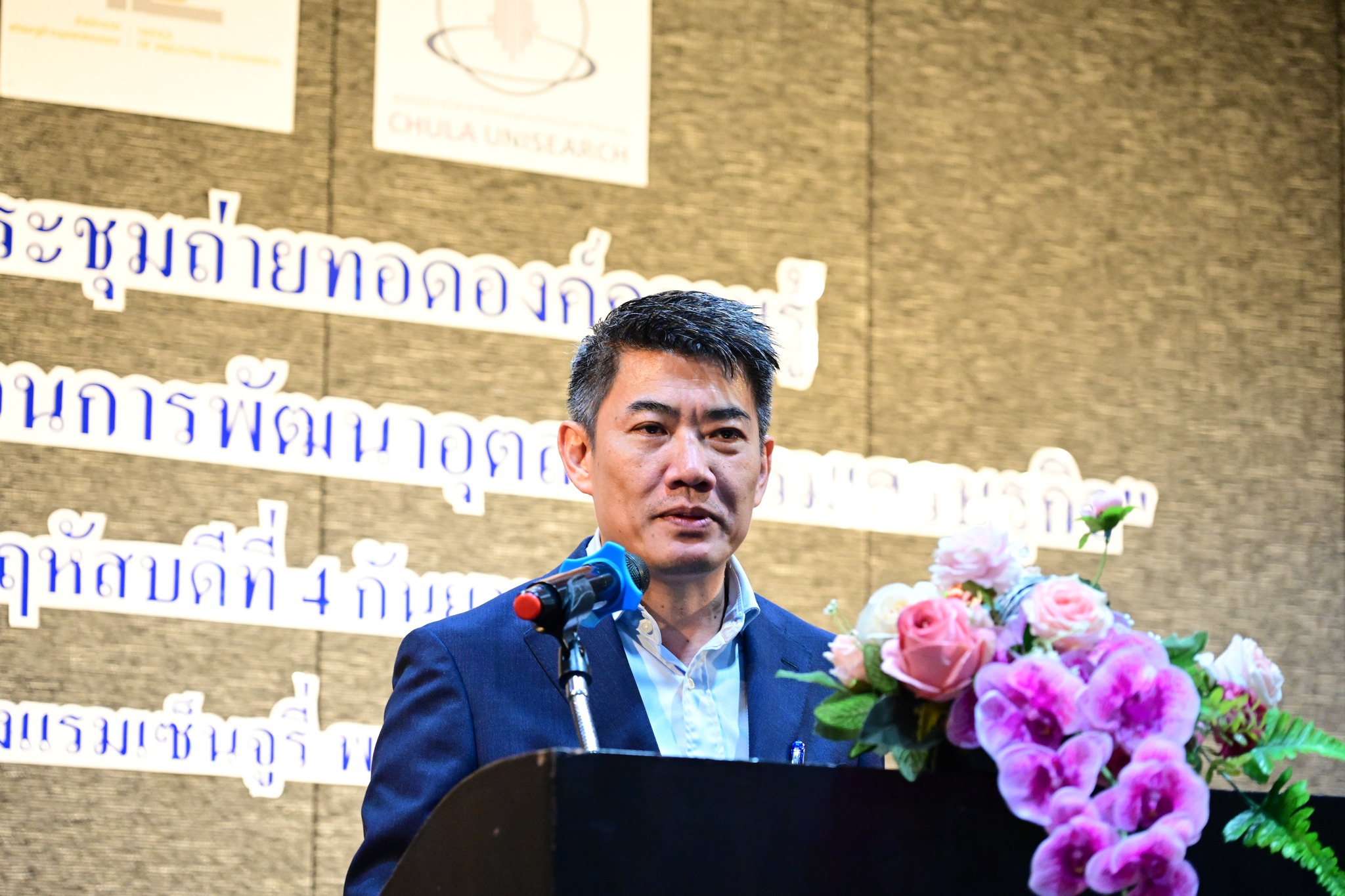 การประชุมถ่ายทอดองค์ความรู้แผนการขับเคลื่อนการพัฒนาอุตสาหกรรมเศรษฐกิจ