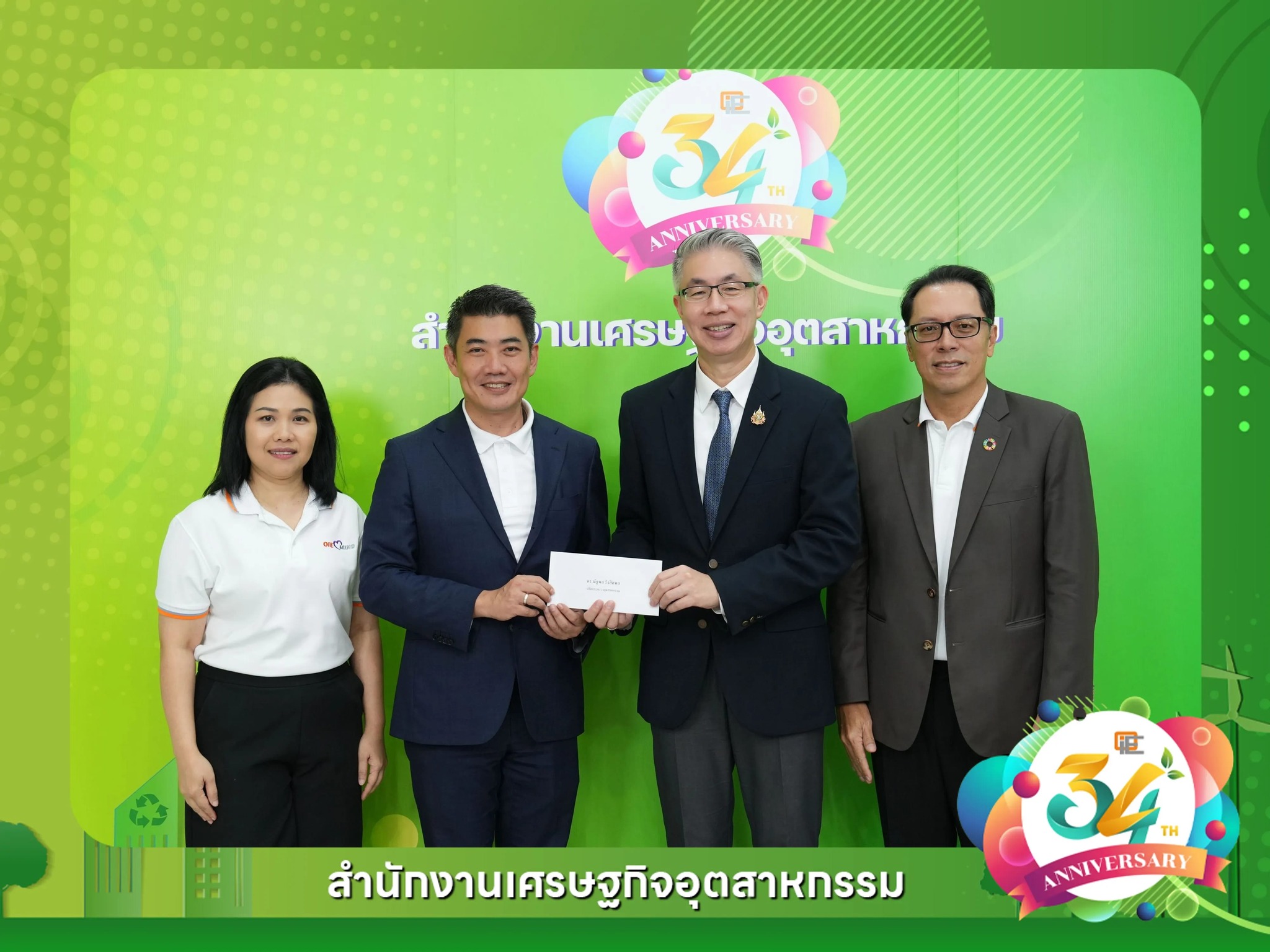 วันคล้ายวันสถาปนาสำนักงานเศรษฐกิจอุตสาหกรรม (สศอ.) ครบรอบ 34 ปี