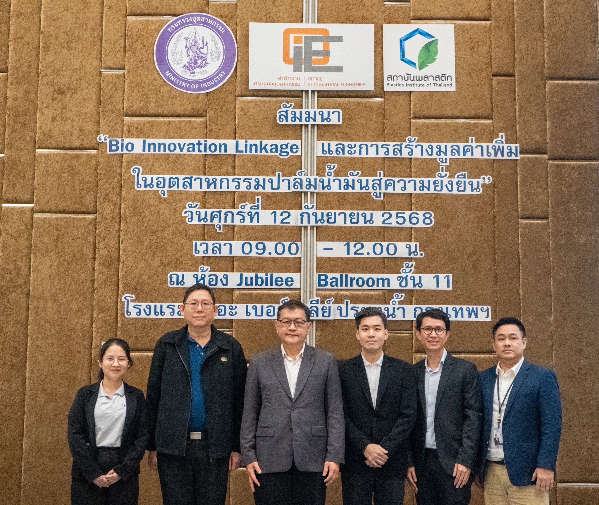 สศอ. ร่วมกับ สพต. จัดสัมมนา “Bio Innovation Linkage และการสร้างมูลค่าเพิ่มในอุตสาหกรรมปาล์มน้ำมันสู่ความยั่งยืน” ผลักดันอุตสาหกรรมชีวภาพไทยสู่การพัฒนาอย่างยั่งยืน