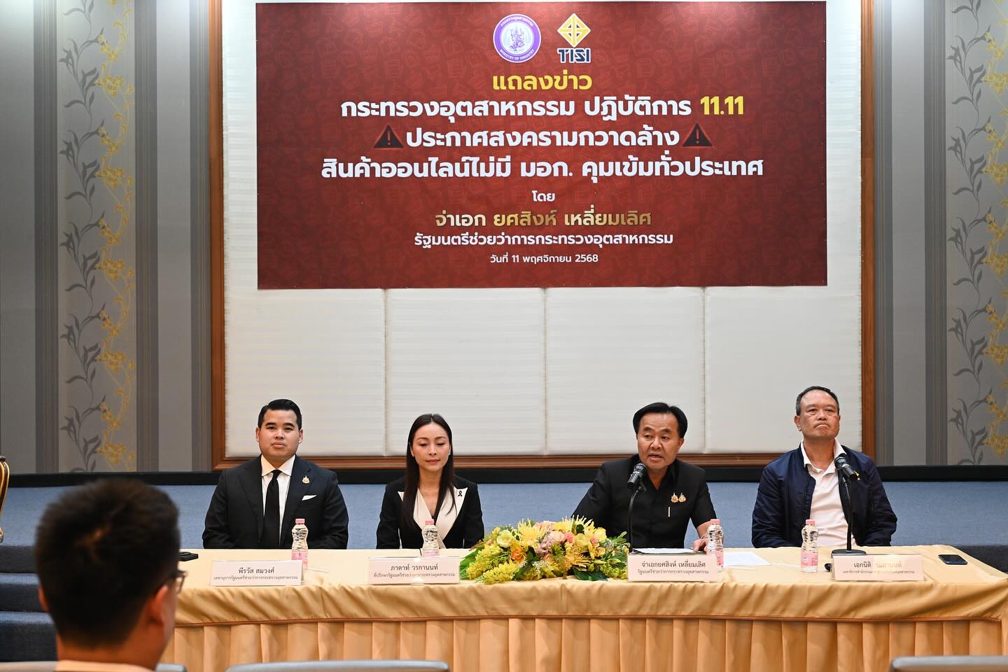 รศอ.ภัทรพล ร่วมงานแถลงข่าว “ปฏิบัติการ 11.11 กวาดล้างสินค้าเถื่อนออนไลน์ คุมเข้มทั่วประเทศ”