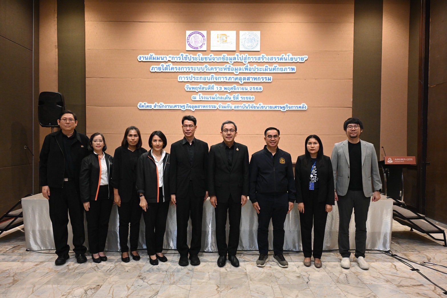 สศอ. จัดงานสัมมนา “การใช้ประโยชน์จากข้อมูลไปสู่การสร้างสรรค์นโยบาย” เน้นย้ำการจัดทำนโยบายบนพื้นฐานการใช้ประโยชน์จากข้อมูลในเชิงพื้นที่