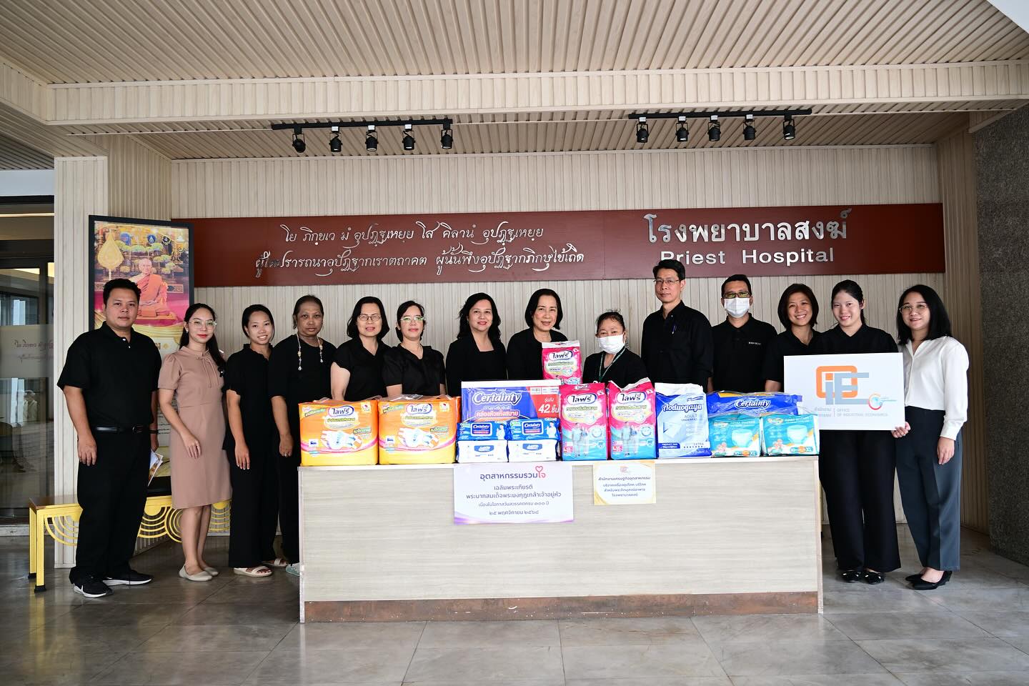 สศอ. จัดกิจกรรมบริจาคเครื่องอุปโภค บริโภค สำหรับพระภิกษุสงฆ์อาพาธ เพื่อเฉลิมพระเกียรติพระบาทสมเด็จพระมงกุฎเกล้าเจ้าอยู่หัว เนื่องในโอกาสวันสวรรคตครบ 100 ปี 25 พฤศจิกายน 2568 ณ โรงพยาบาลสงฆ์