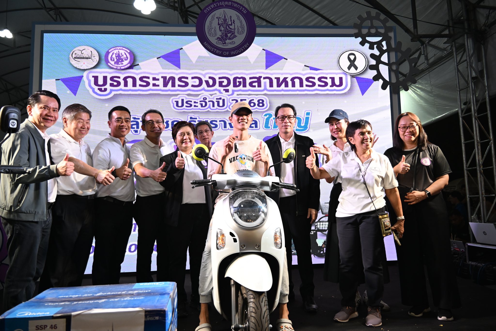 ผศอ.ศุภกิจ และ รศอ.ภัทรพล นำทีม สศอ. ร่วมปฏิบัติงานร้านกระทรวงอุตสาหกรรมในงานกาชาด 2568