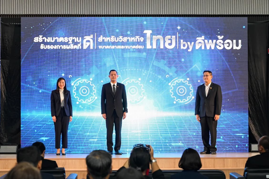 ผศอ.ศุภกิจ เข้าร่วมเปิดตัวการสร้างมาตรฐานรับรองการผลิตที่ดี ภายใต้กิจกรรมสร้างมาตรฐานรับรองการผลิตที่ดีสำหรับวิสาหกิจขนาดกลางและขนาดย่อมไทย