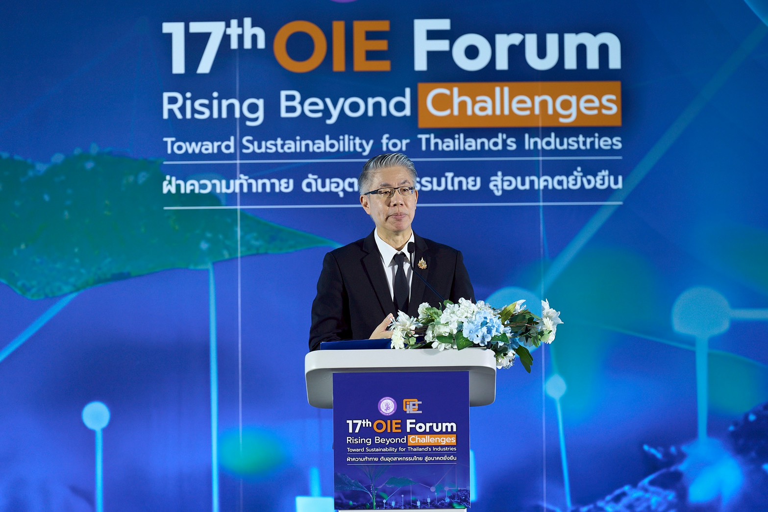 สศอ. จัดงาน OIE Forum ครั้งที่ 17 ยิ่งใหญ่ รวมพลังผนึกเครือข่ายขับเคลื่อนเศรษฐกิจอุตสาหกรรมไทยสู่ความยั่งยืน