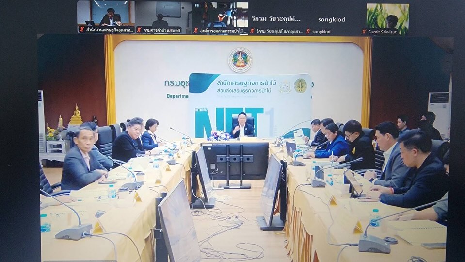 สศอ.เข้าร่วมการประชุมคณะอนุกรรมการขับเคลื่อนไม้เศรษฐกิจและอุตสาหกรรมไม้ ครั้งที่ 2/2569