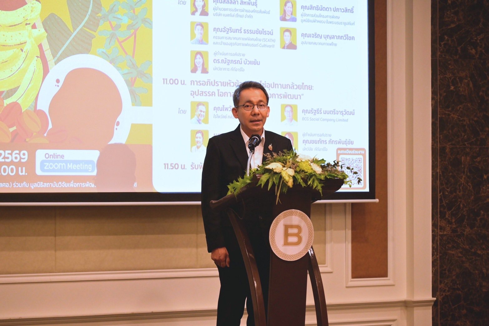 สศอ. จัดสัมมนาเผยแพร่ผลการศึกษา "โครงการวิเคราะห์ห่วงโซ่อุปทานและโอกาสการพัฒนาเกษตรอุตสาหกรรมมูลค่าสูง"