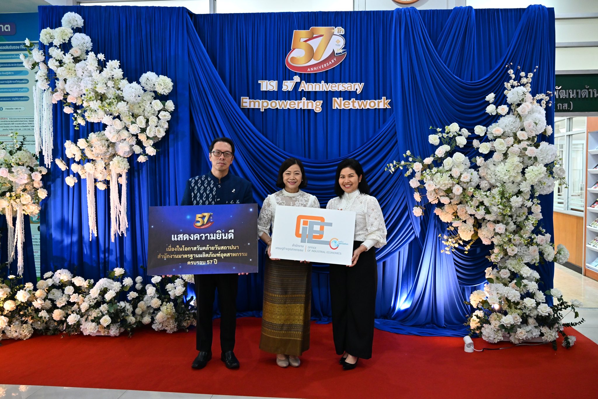 สศอ. ร่วมแสดงความยินดีเนื่องในโอกาสวันคล้ายวันสถาปนา สมอ. ครบรอบ 57 ปี และร่วมพิธีมอบรางวัล My TISI Awards 