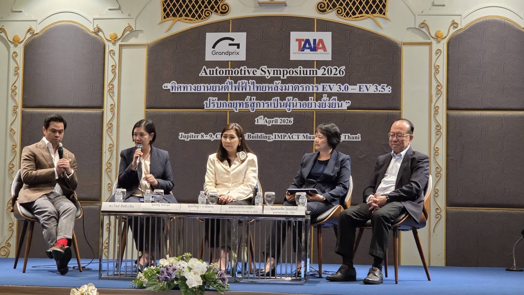 สศอ. ร่วมเวทีเสวนาทิศทางยานยนต์ไฟฟ้าไทย ชูมาตรการ EV 3.0 และ 3.5 ยกระดับห่วงโซ่อุปทานอย่างยั่งยืน