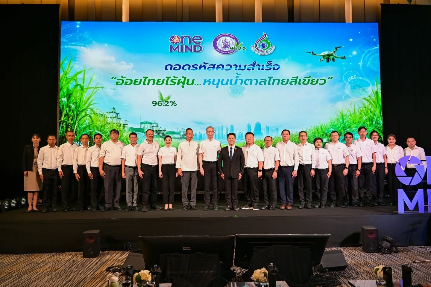 กระทรวงอุตสาหกรรมแถลงความสำเร็จ "อ้อยไทย ไร้ฝุ่น...หนุนน้ำตาลไทยสีเขียว" รวมพลังประกาศเจตนารมณ์ลดเผาอ้อยมุ่งสู่ Zero Burning ชิงตลาดส่งออกโลก