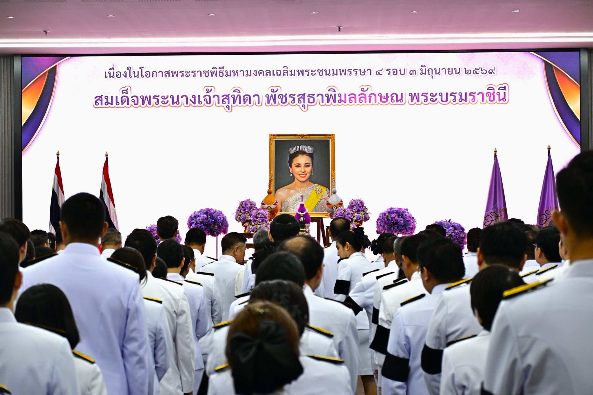สศอ. เข้าร่วมพิธีลงนามถวายพระพรชัยมงคล สมเด็จพระนางเจ้าฯ พระบรมราชินี เนื่องในโอกาสมหามงคลวันเฉลิมพระชนมพรรษา ๔ รอบ ๓ มิถุนายน ๒๕๖๙