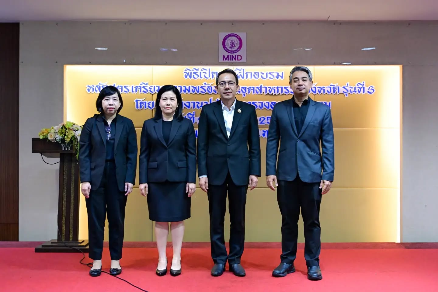 สศอ. เข้าร่วมเป็นวิทยากรบรรยายในหลักสูตรเตรียมความพร้อมเป็นอุตสาหกรรมจังหวัด รุ่นที่ 3 