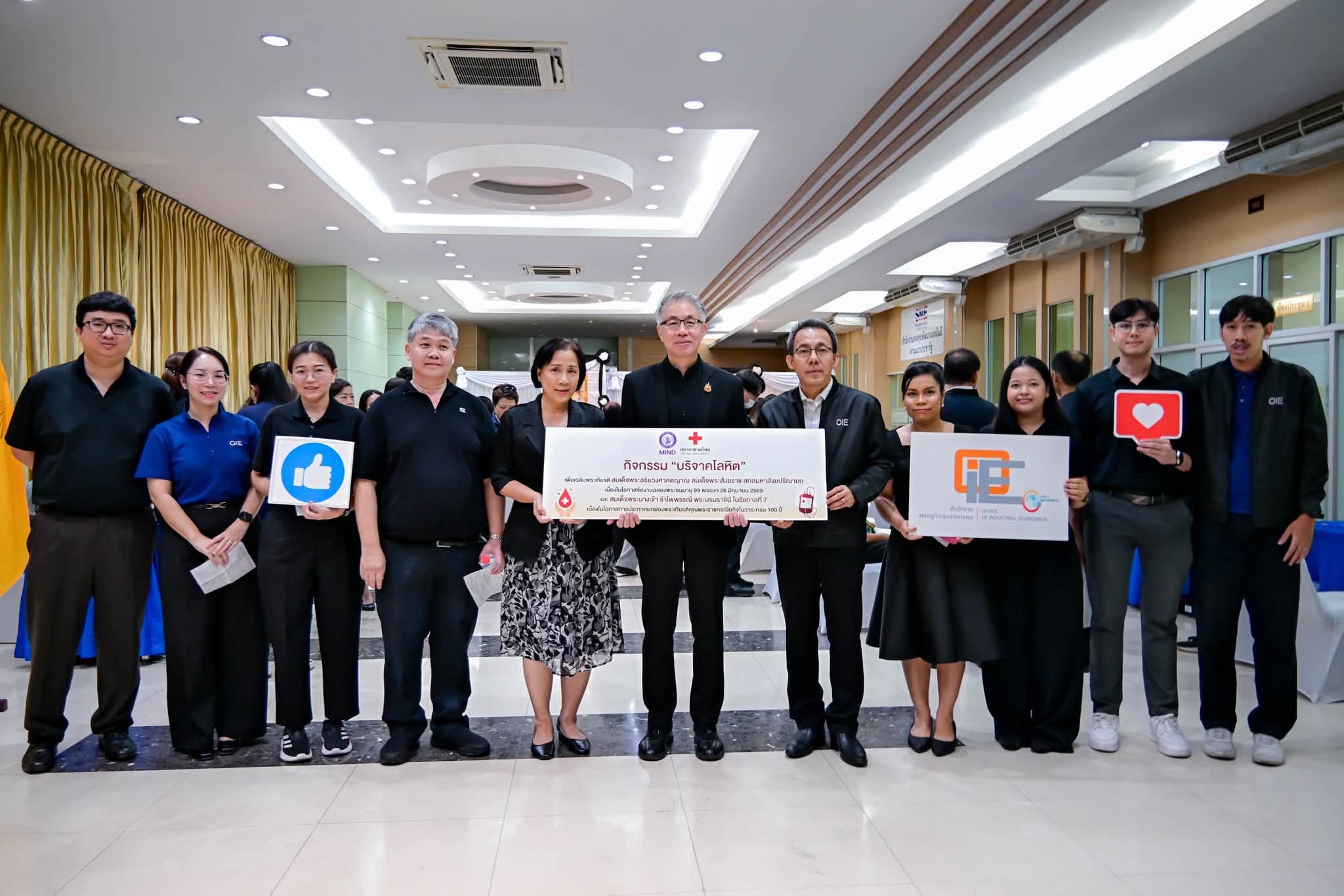 สศอ.ร่วมกิจกรรม กระทรวงอุตสาหกรรม บริจาคโลหิต เฉลิมพระเกียรติและบำเพ็ญสาธารณกุศล ถวายแด่พระอริยวงศาคตญาณ สมเด็จพระสังฆราชฯ และสมเด็จพระนางเจ้ารําไพพรรณี พระบรมราชินี ในรัชกาลที่ 7