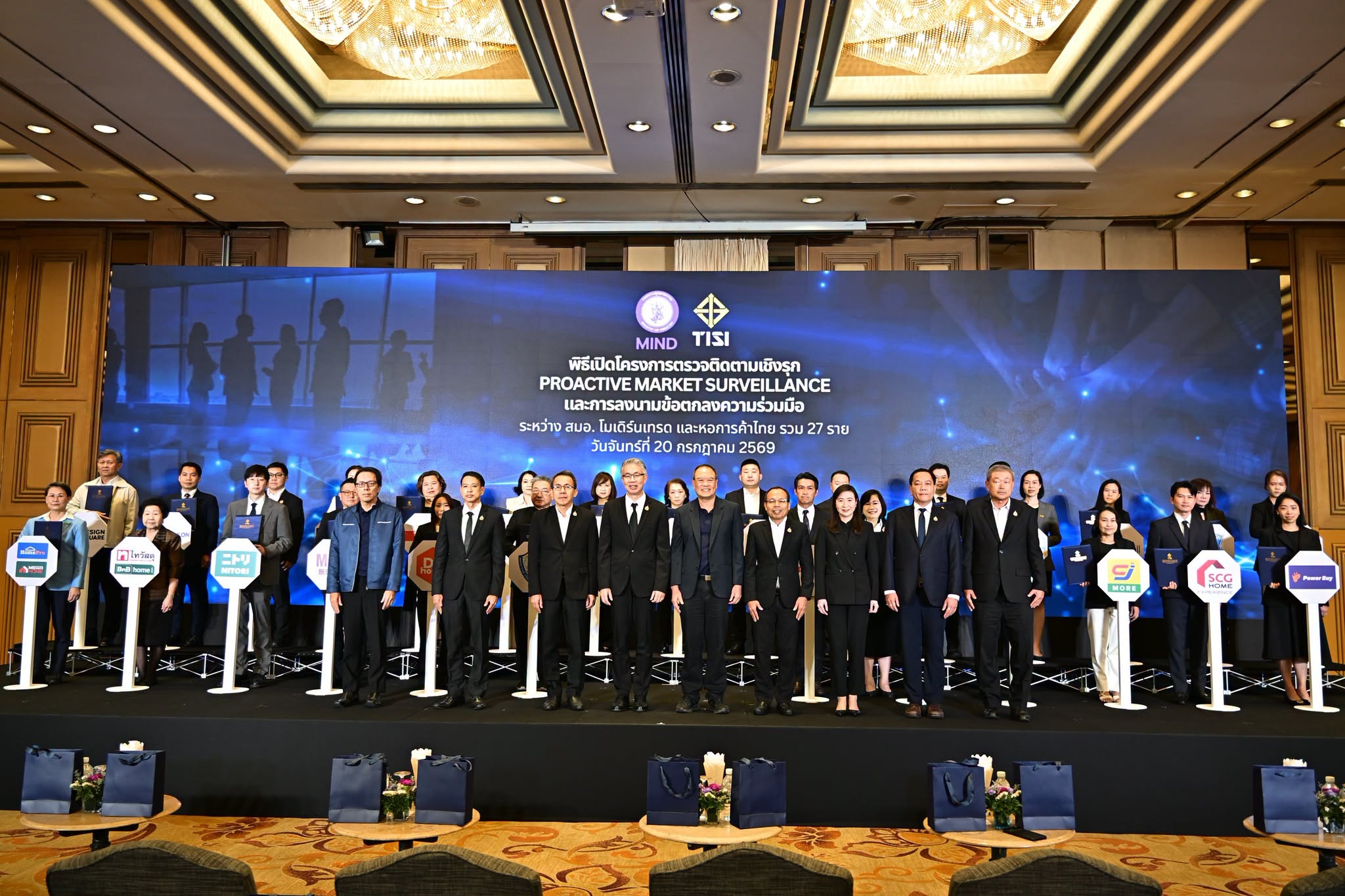 กระทรวงอุตฯ ผนึกกำลังโมเดิร์นเทรด–หอการค้าไทย สร้างระบบนิเวศแห่งคุณภาพ คัดกรองสินค้า ก่อนถึงมือประชาชน พร้อมเปิดตัวโครงการ "Proactive Market Surveillance"