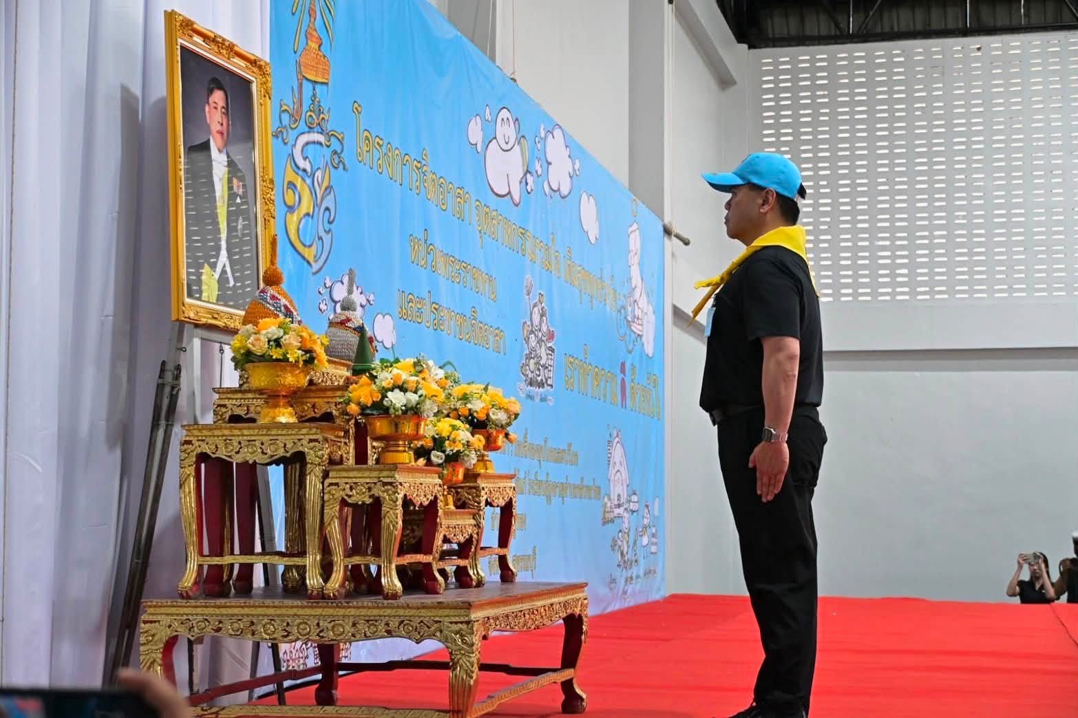 ก.อุตฯ จัดกิจกรรมจิตอาสา “อุตสาหกรรมรวมใจ เติมสุขทุกช่วงวัย” ถวายเป็นพระราชกุศล เนื่องในโอกาสวันเฉลิมพระชนมพรรษา 28 กรกฎาคม 2569