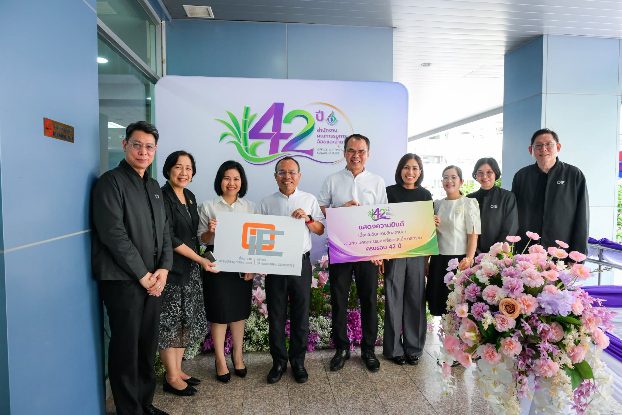 สศอ. ร่วมแสดงความยินดีในงานวันคล้ายวันสถาปนาครบรอบ 42 ปี สำนักงานคณะกรรมการอ้อยและน้ำตาลทราย (สอน.)